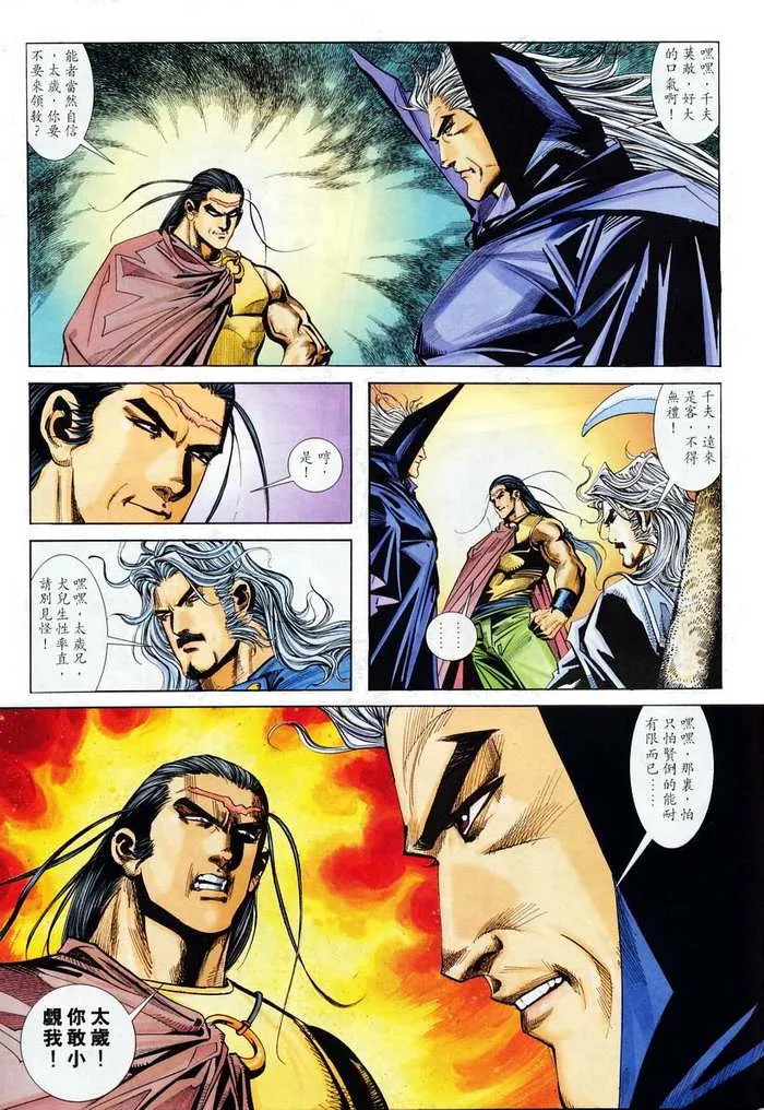第134回 第29页