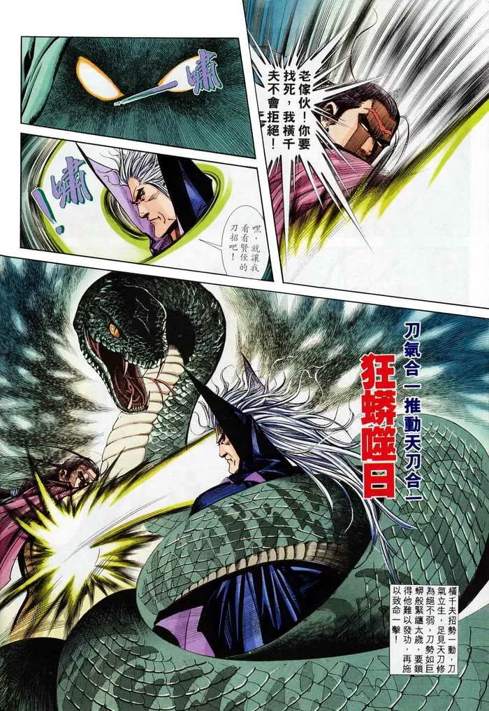 第134回 第30页