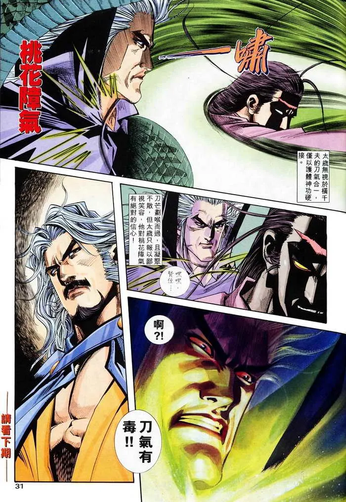 第134回 第31页
