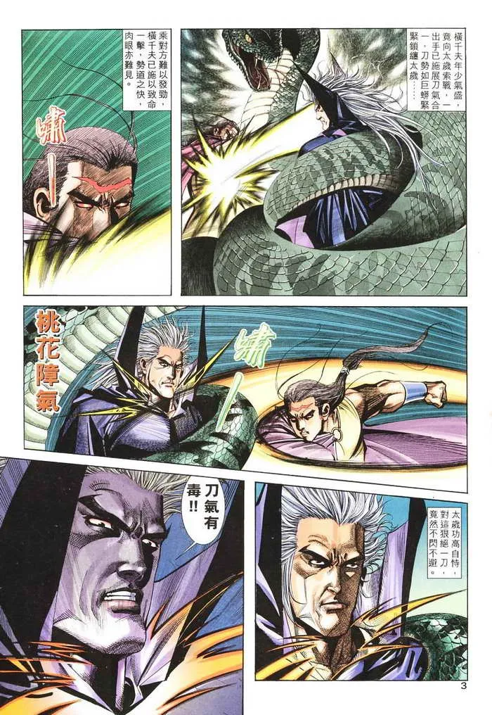 第135回 第3页