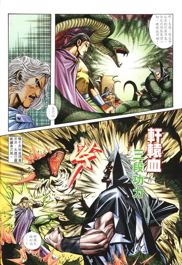 第135回 第4页