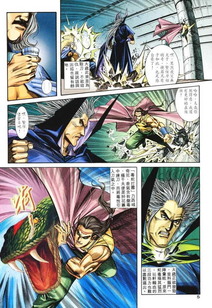 第135回 第5页