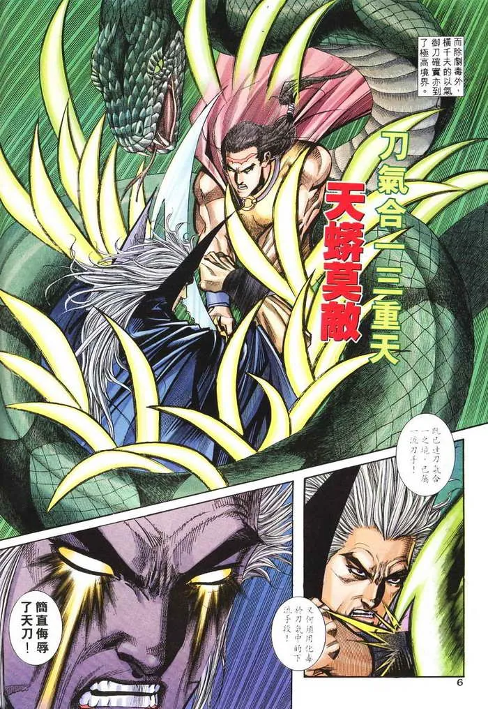 第135回 第6页