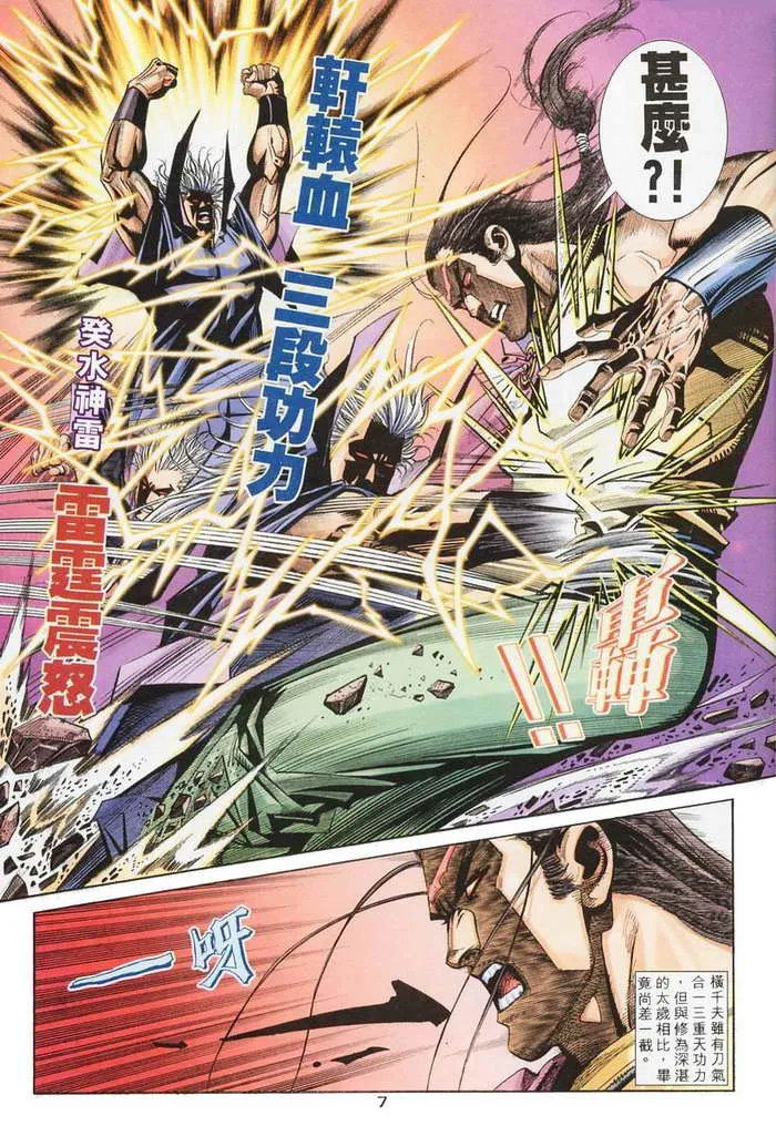 第135回 第7页