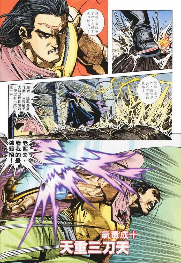 第135回 第8页