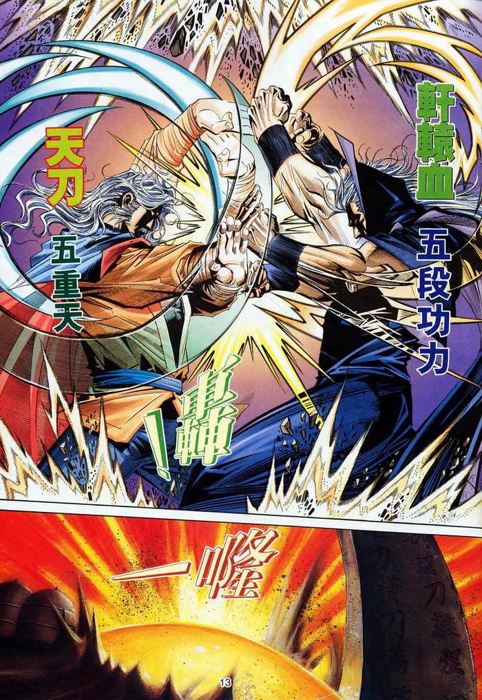 第135回 第12页