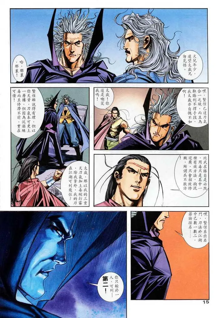 第135回 第14页