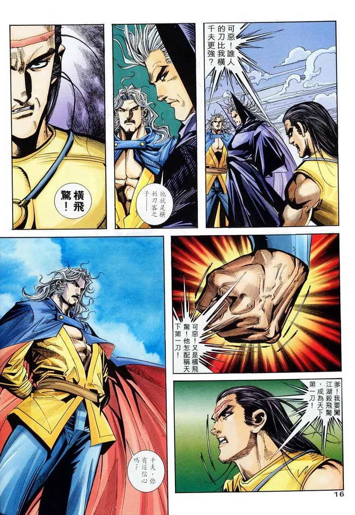 第135回 第15页