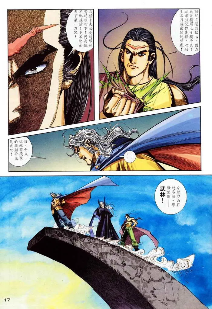第135回 第16页