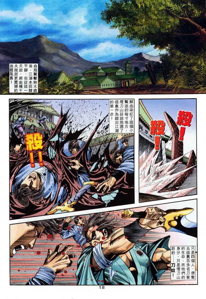 第135回 第17页