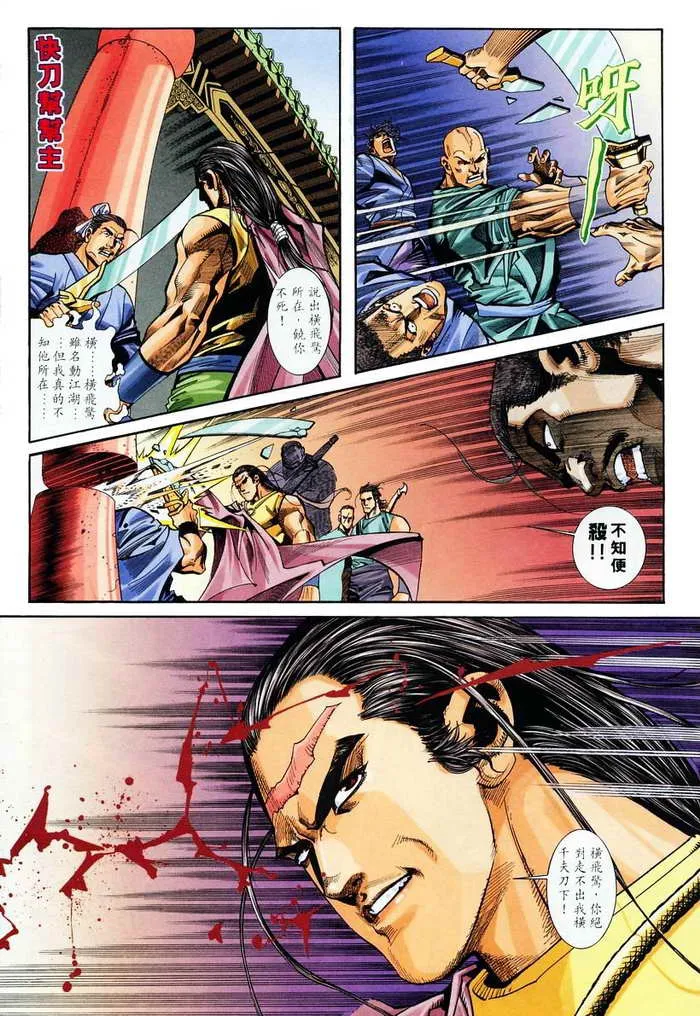 第135回 第18页