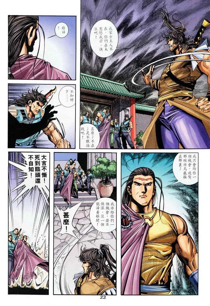 第135回 第21页