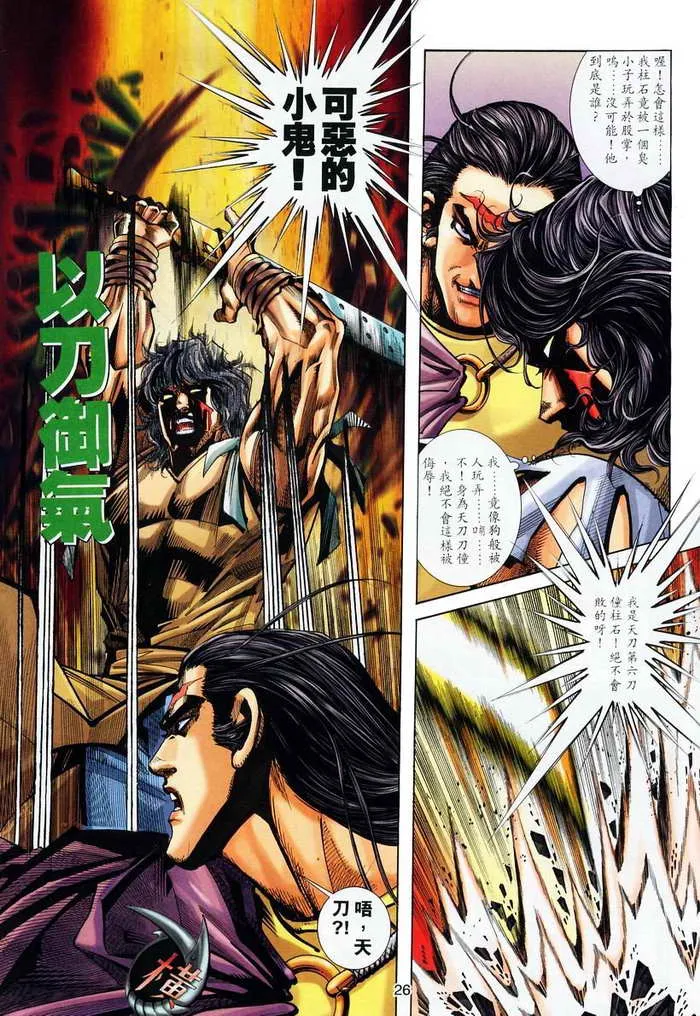 第135回 第25页