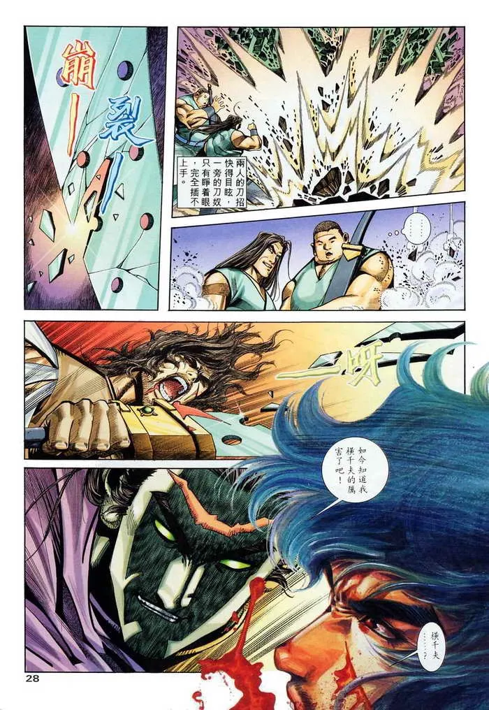 第135回 第27页