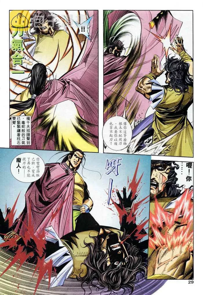 第135回 第28页