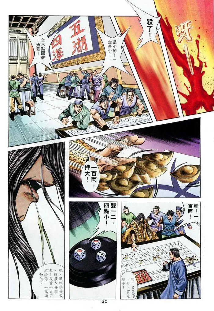 第135回 第29页