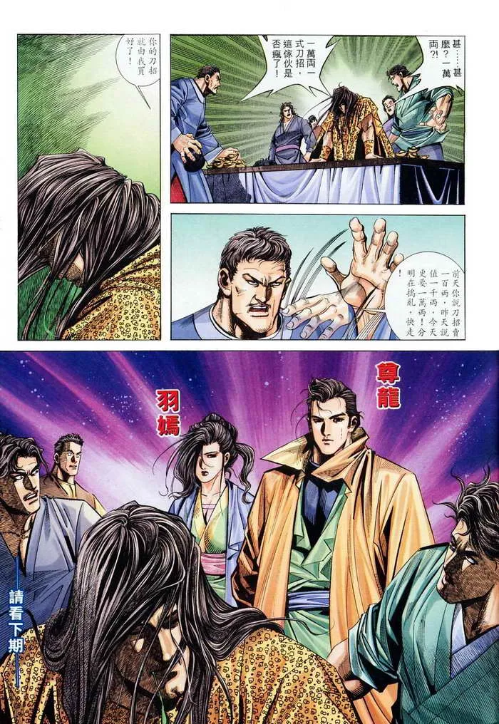 第135回 第30页