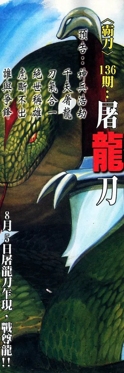 第135回 第31页