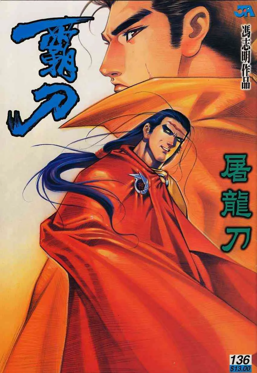 第136回 第1页
