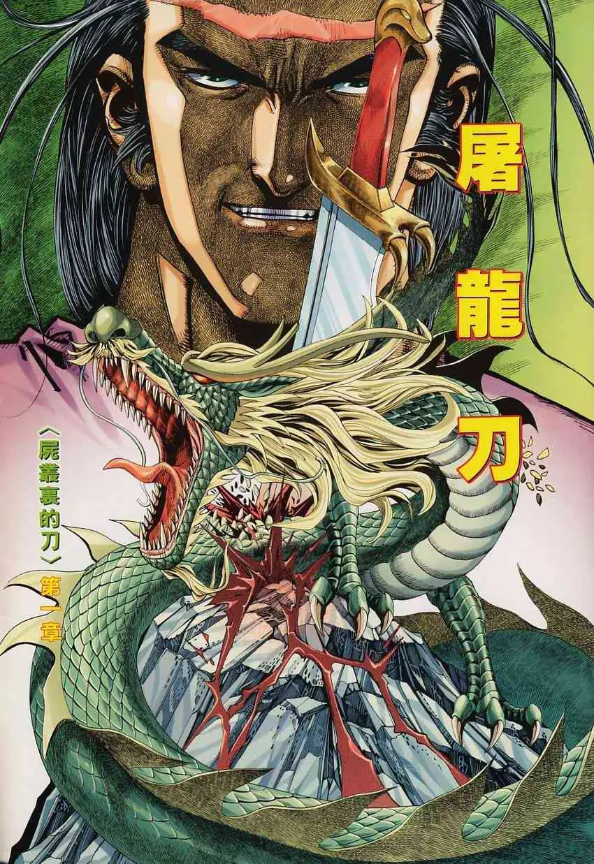 第136回 第2页