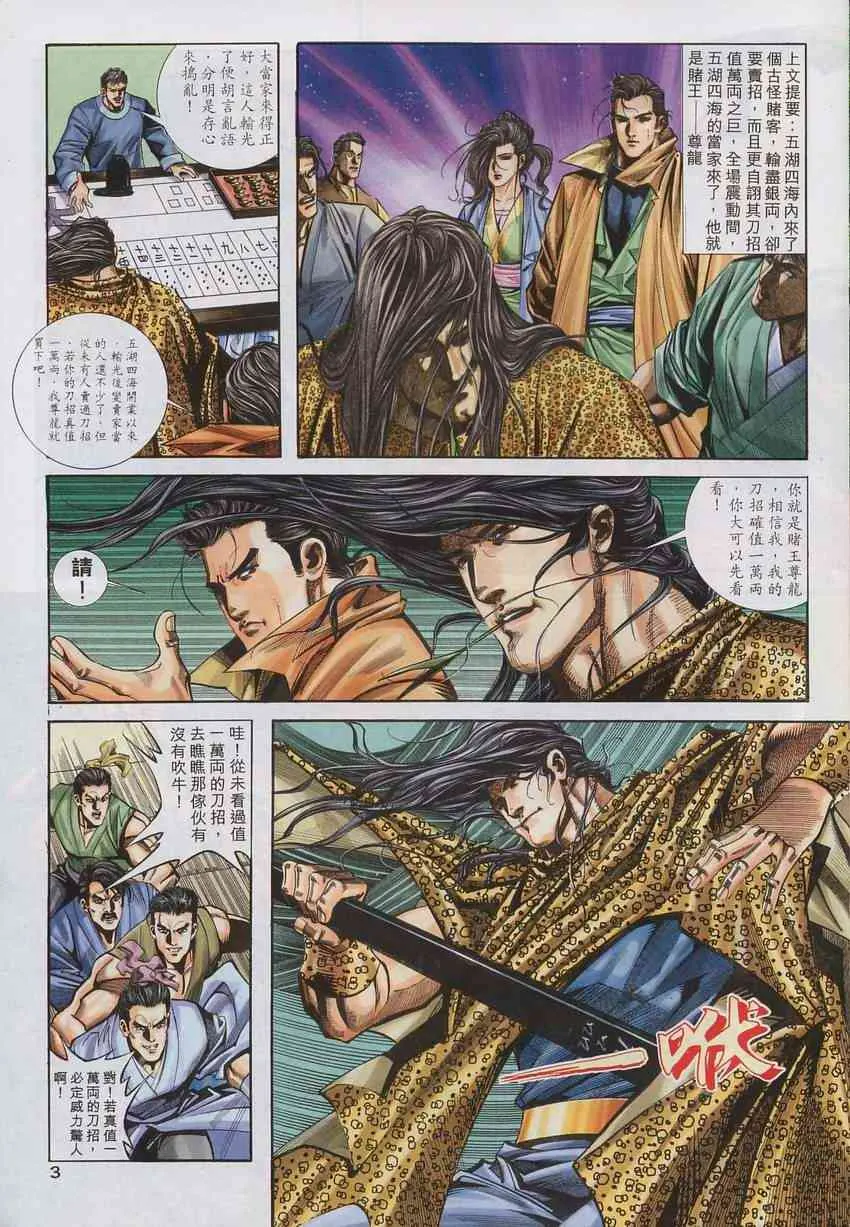 第136回 第3页
