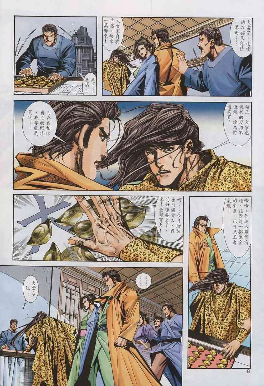 第136回 第6页