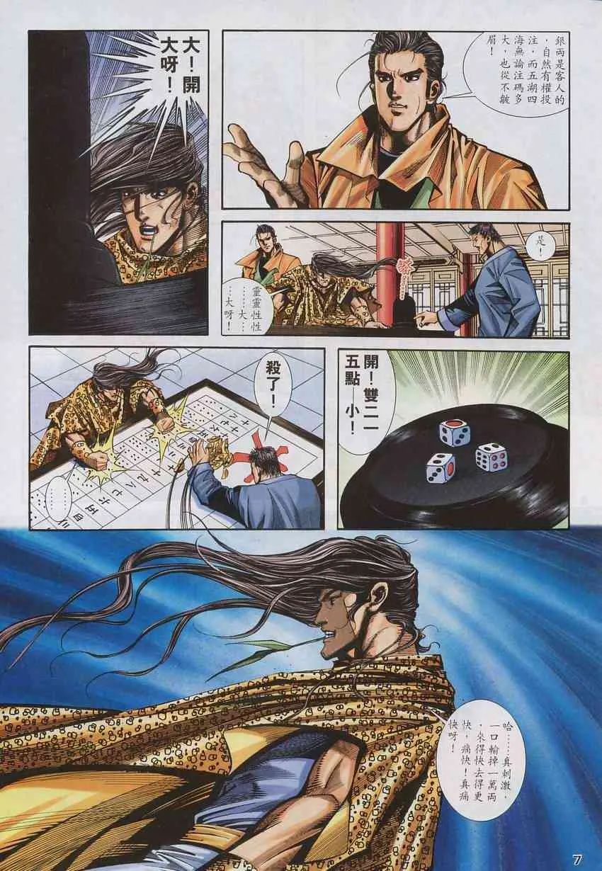 第136回 第7页