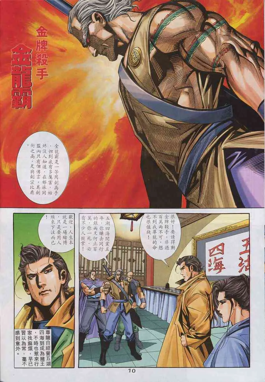 第136回 第10页