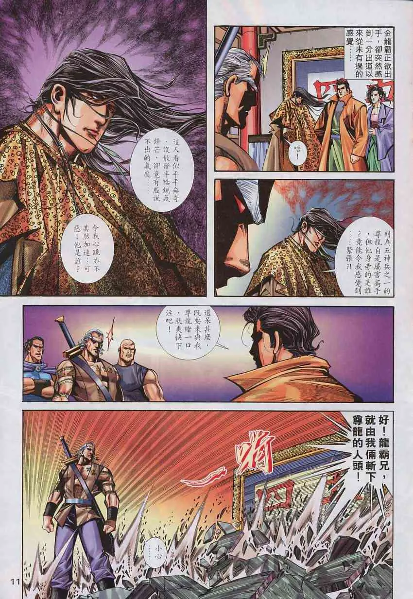 第136回 第11页