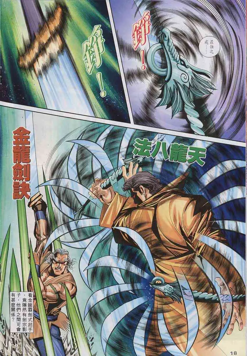 第136回 第18页