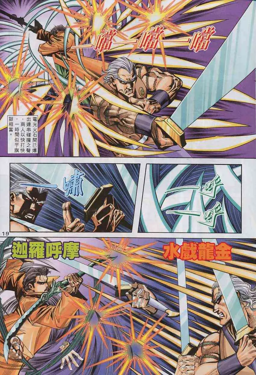 第136回 第19页