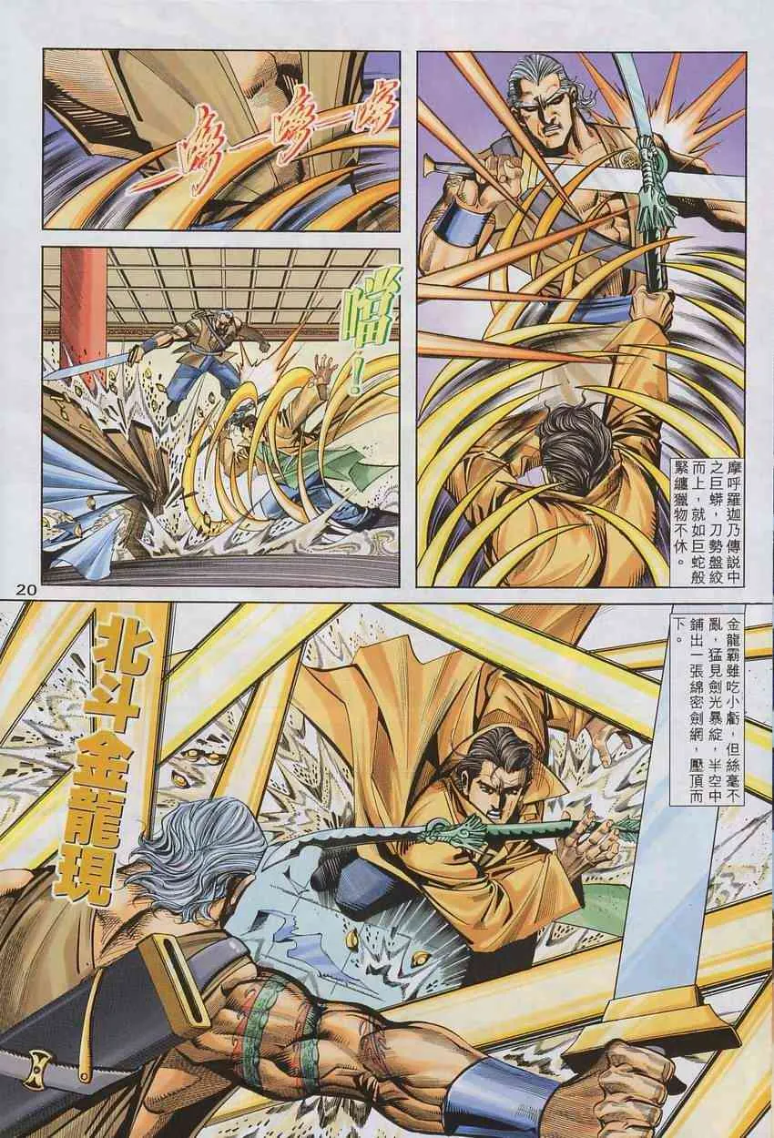 第136回 第20页