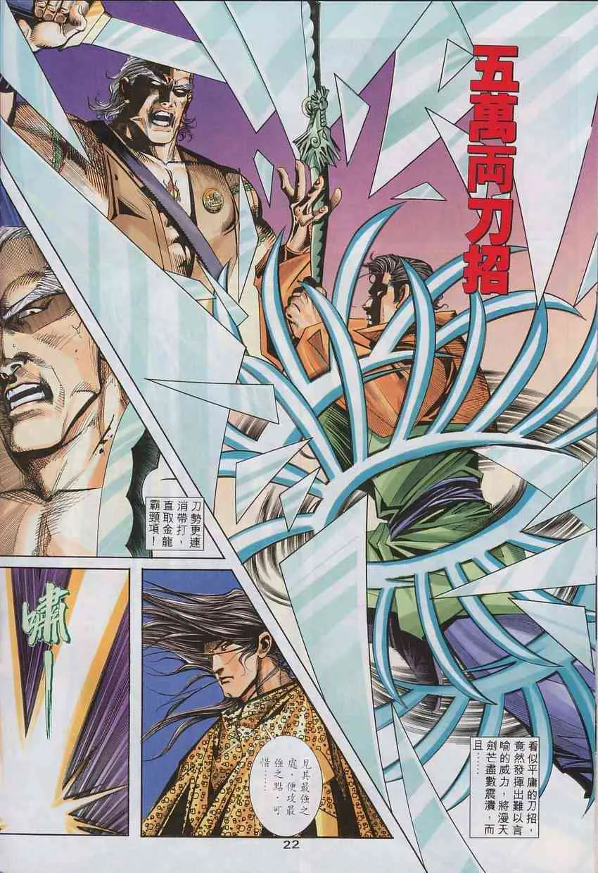 第136回 第22页