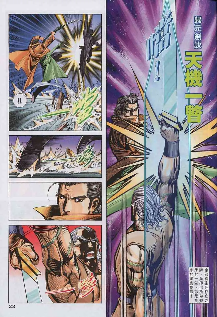 第136回 第23页