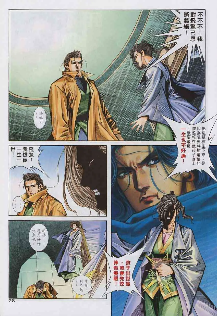 第136回 第28页