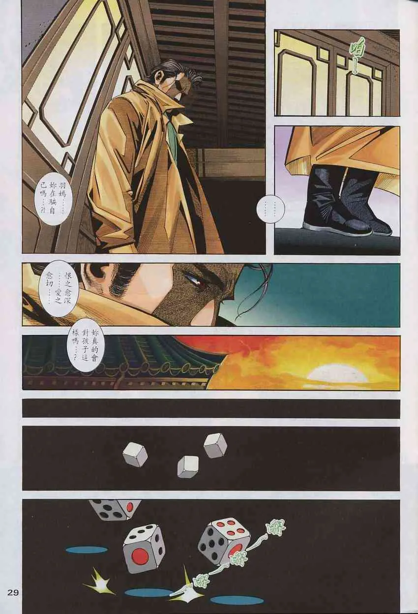 第136回 第29页