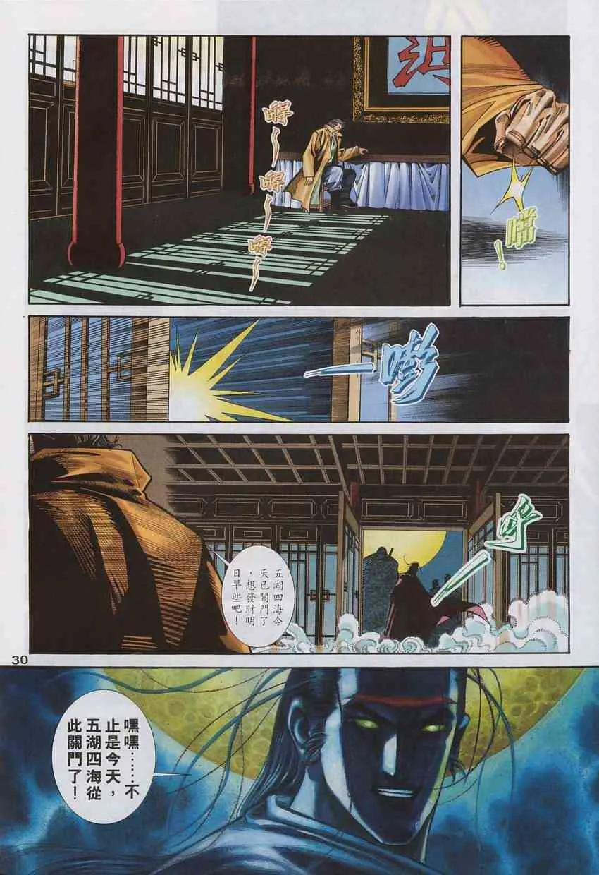 第136回 第30页
