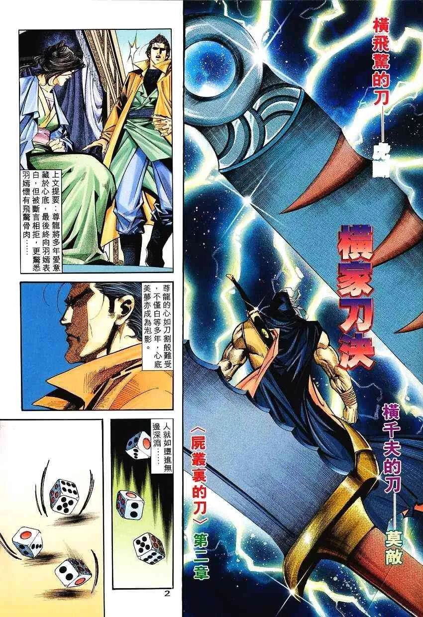 第137回 第2页