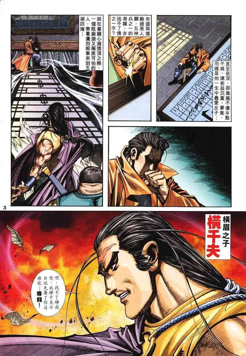 第137回 第3页