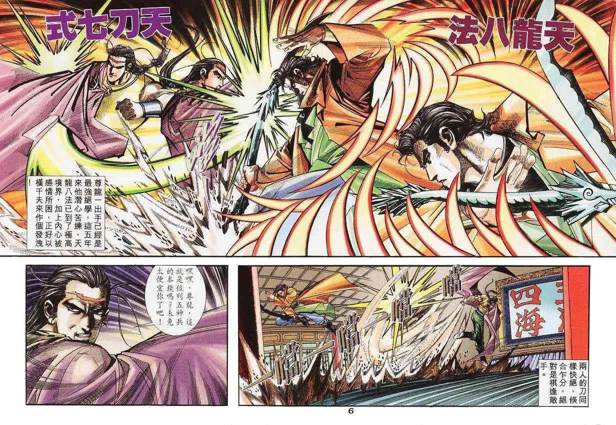 第137回 第6页