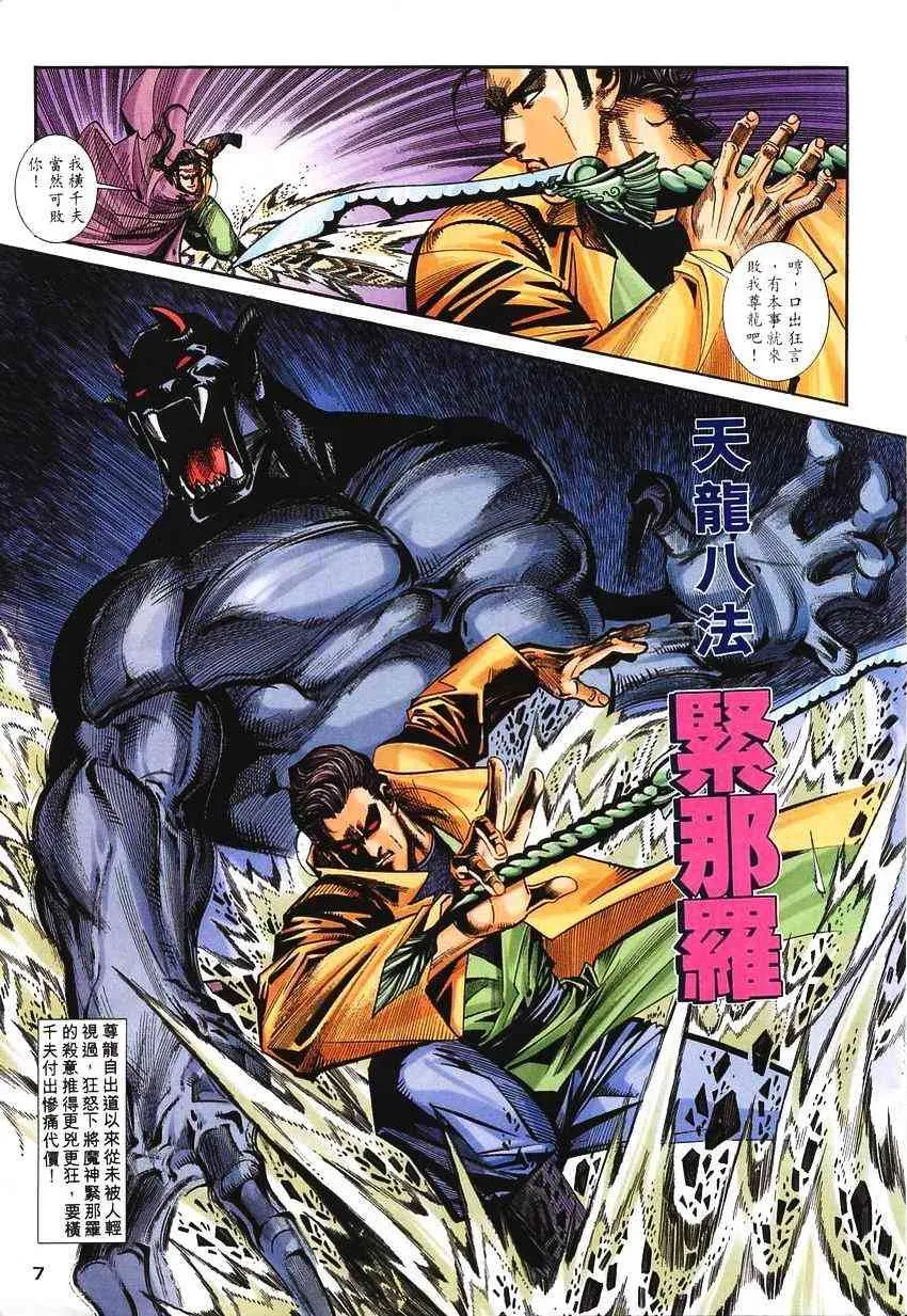 第137回 第7页