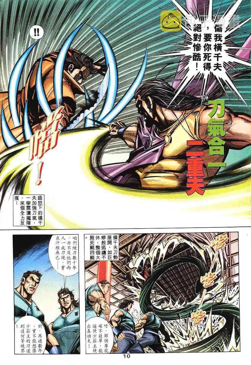 第137回 第10页