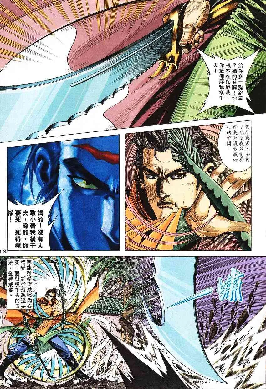 第137回 第13页