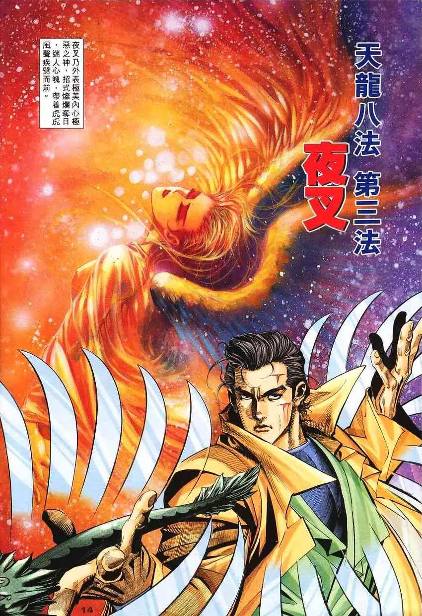 第137回 第14页