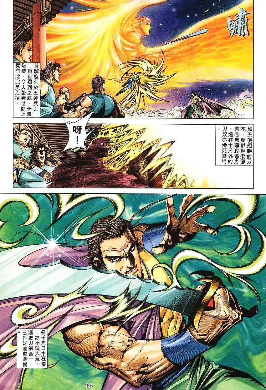 第137回 第15页