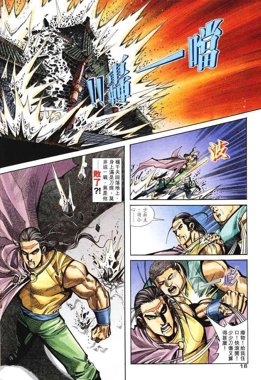 第137回 第17页