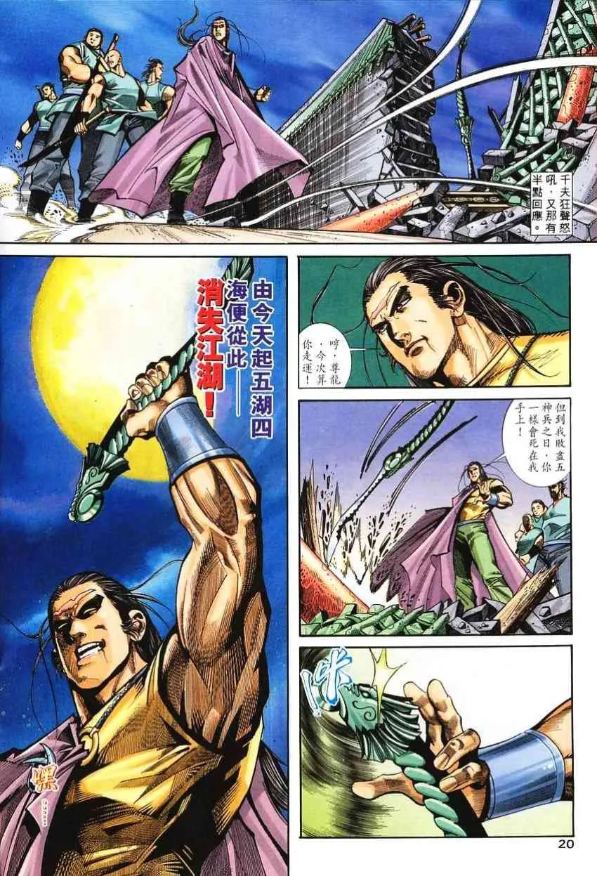 第137回 第19页