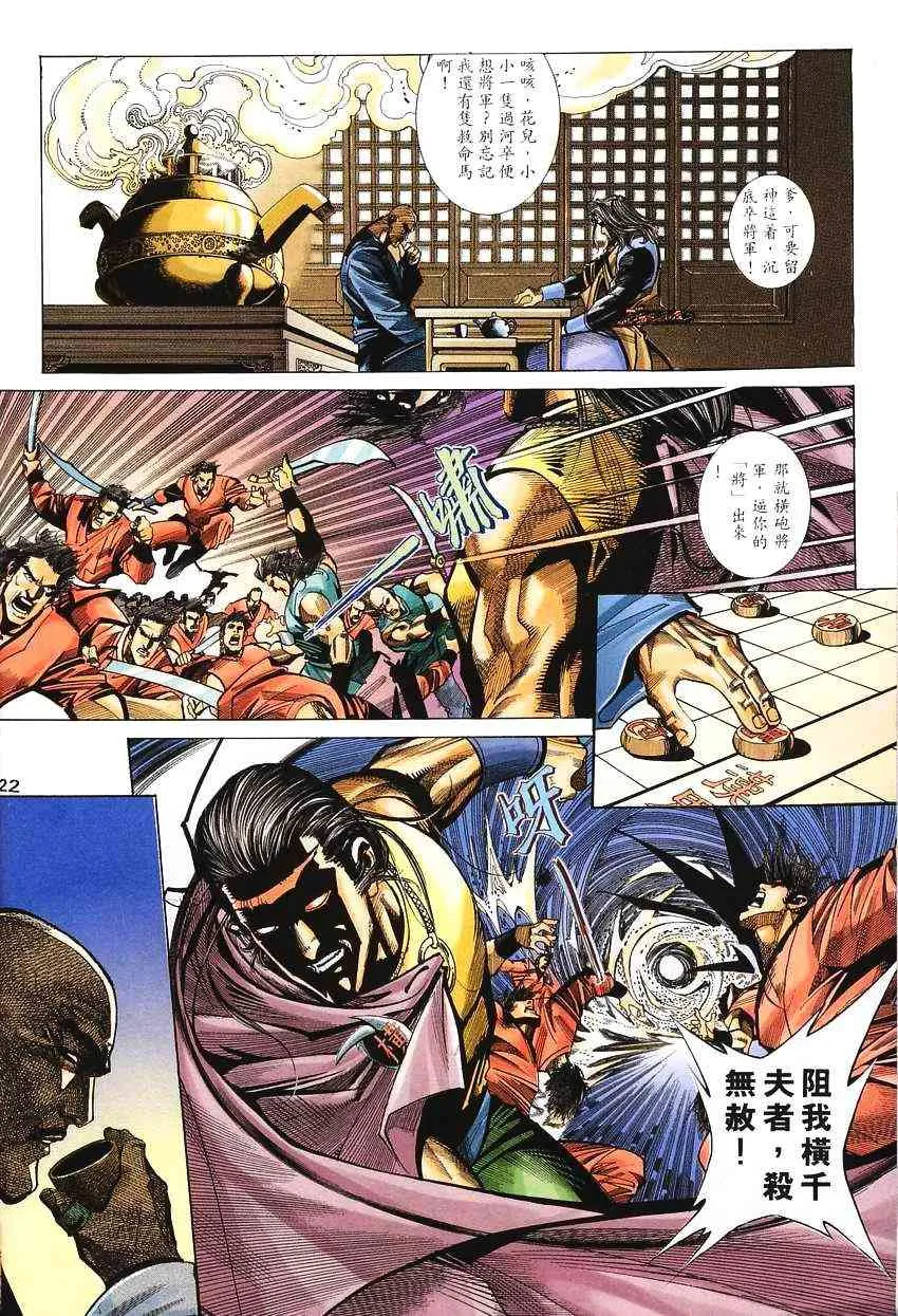 第137回 第21页
