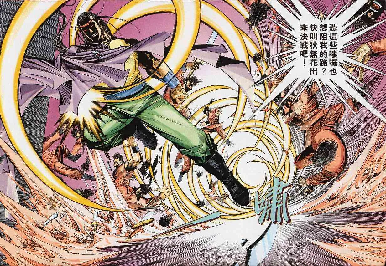 第137回 第22页