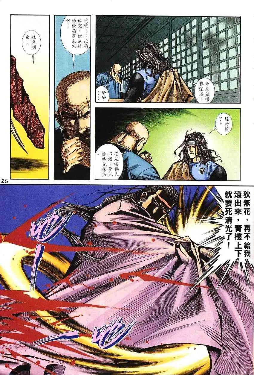 第137回 第24页